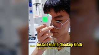 SH-T15 เครื่องตรวจสุขภาพแบบคีออส